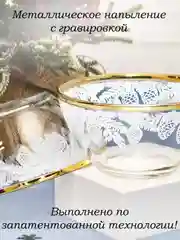 Новогодний подарочный набор салатников 2 шт, 500 мл, золото PROMSIZ коллекция "Зимний лес"