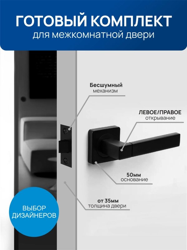 Ручка дверная межкомнатная с защелкой, с фиксатором с замком , без фиксатора  для двери