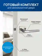Серебряный ручка дверная межкомнатная с защелкой, с фиксатором с замком , без фиксатора  для двери