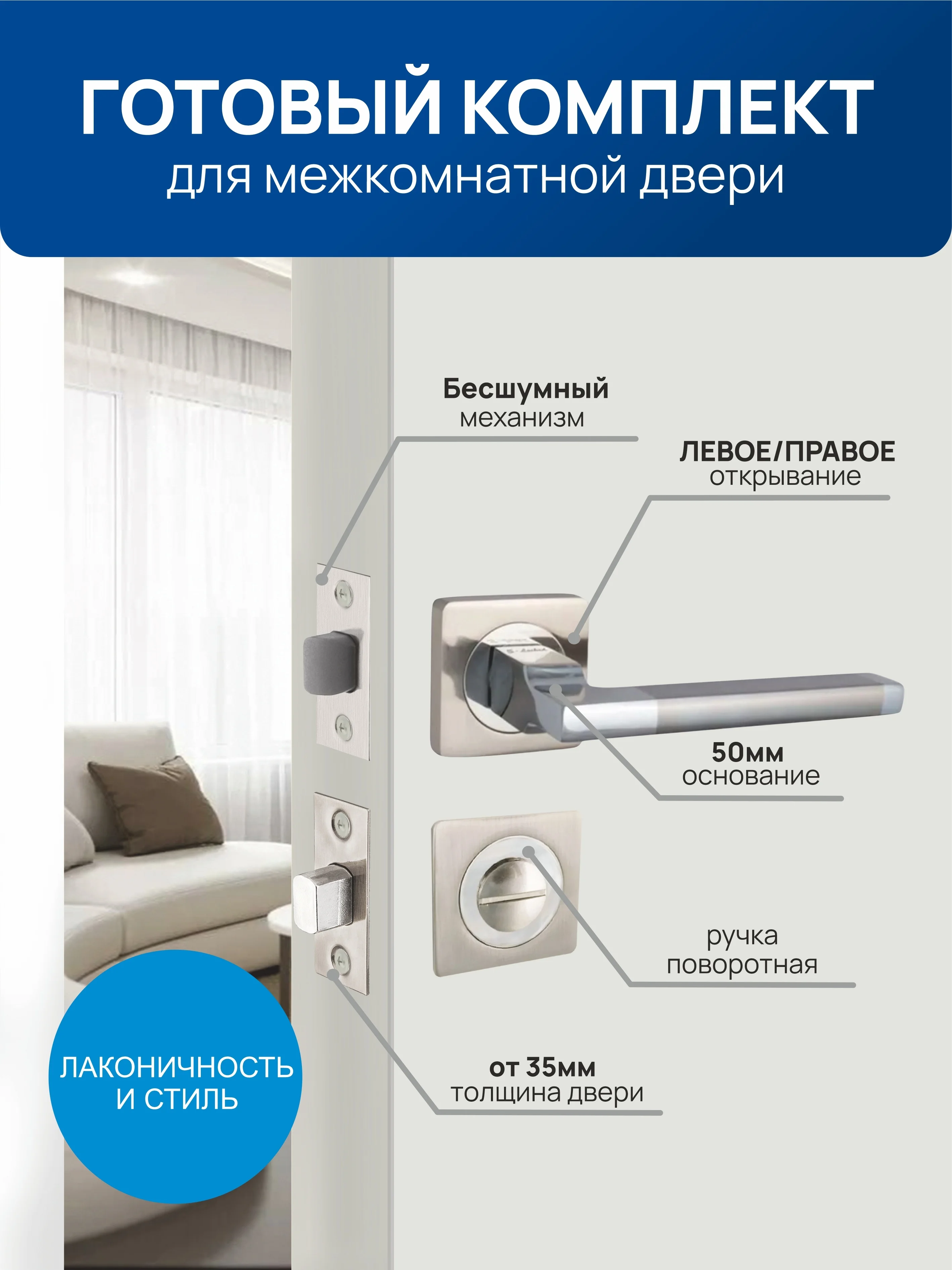 Серебряный ручка дверная межкомнатная с защелкой, с фиксатором с замком , без фиксатора  для двери