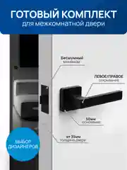 Угольный ручка дверная межкомнатная с защелкой, с фиксатором с замком , без фиксатора  для двери