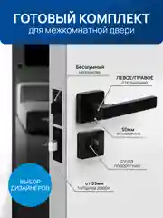 Угольный ручка дверная межкомнатная с защелкой, с фиксатором с замком , без фиксатора  для двери