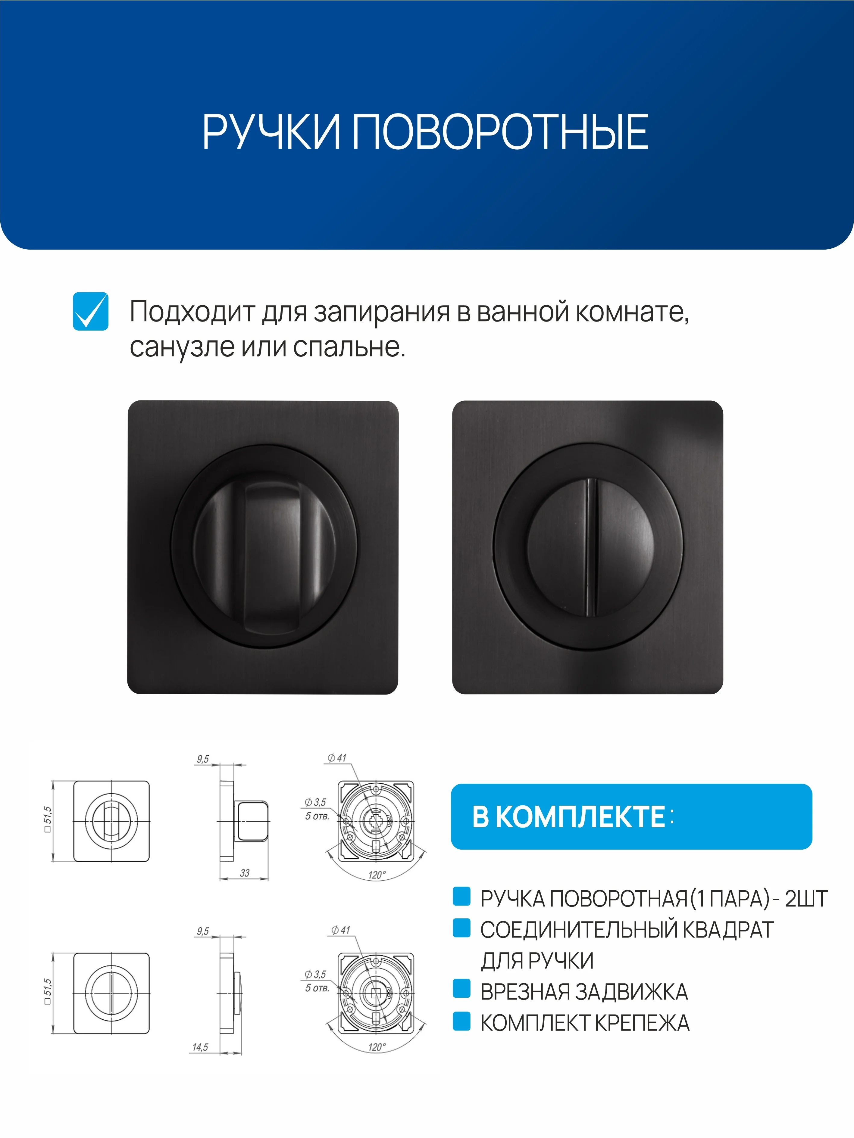 Угольный ручка дверная межкомнатная с защелкой, с фиксатором с замком , без фиксатора  для двери