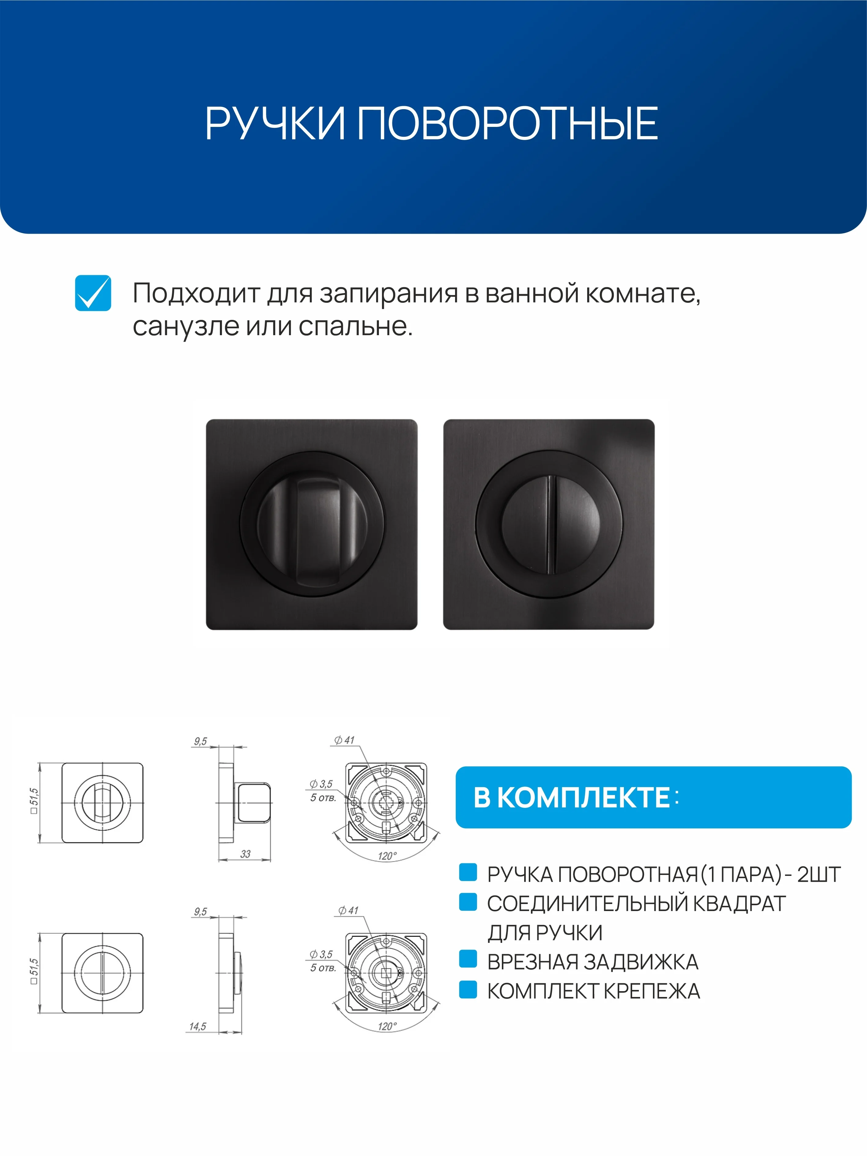 Черный ручка дверная межкомнатная с защелкой, с фиксатором с замком , без фиксатора  для двери
