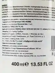 Розовый кондиционер для волос 400 мл