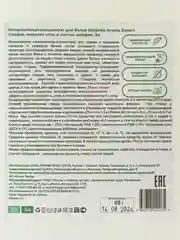 Бирюзовый кондиционер-концентрат для белья washio aroma Expert, 5 л
