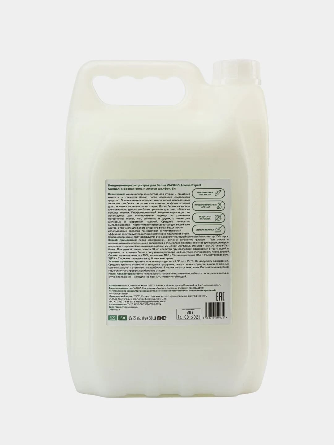 Бирюзовый кондиционер-концентрат для белья washio aroma Expert, 5 л