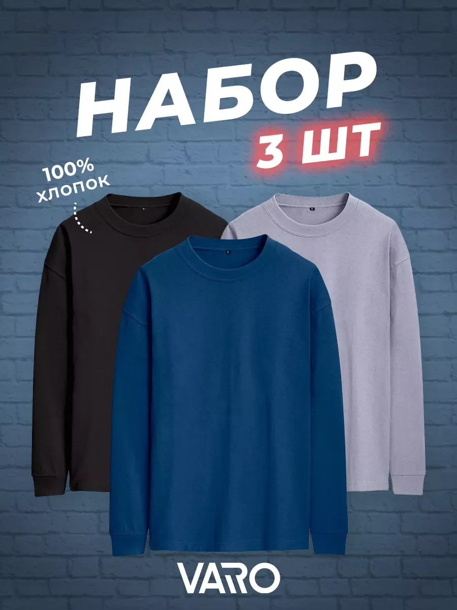 Синий лонгслив хлопок, набор 3 шт
