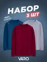 Бордовый лонгслив хлопок, набор 3 шт