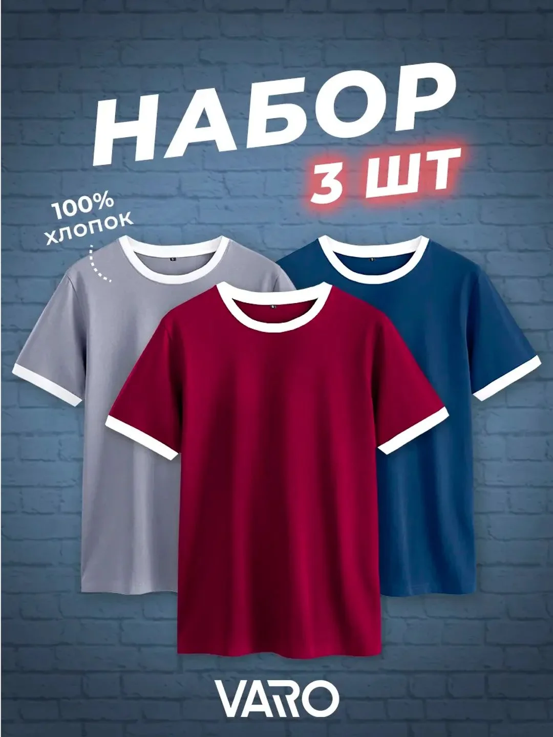 Бордовый футболка хлопок набор 3 шт