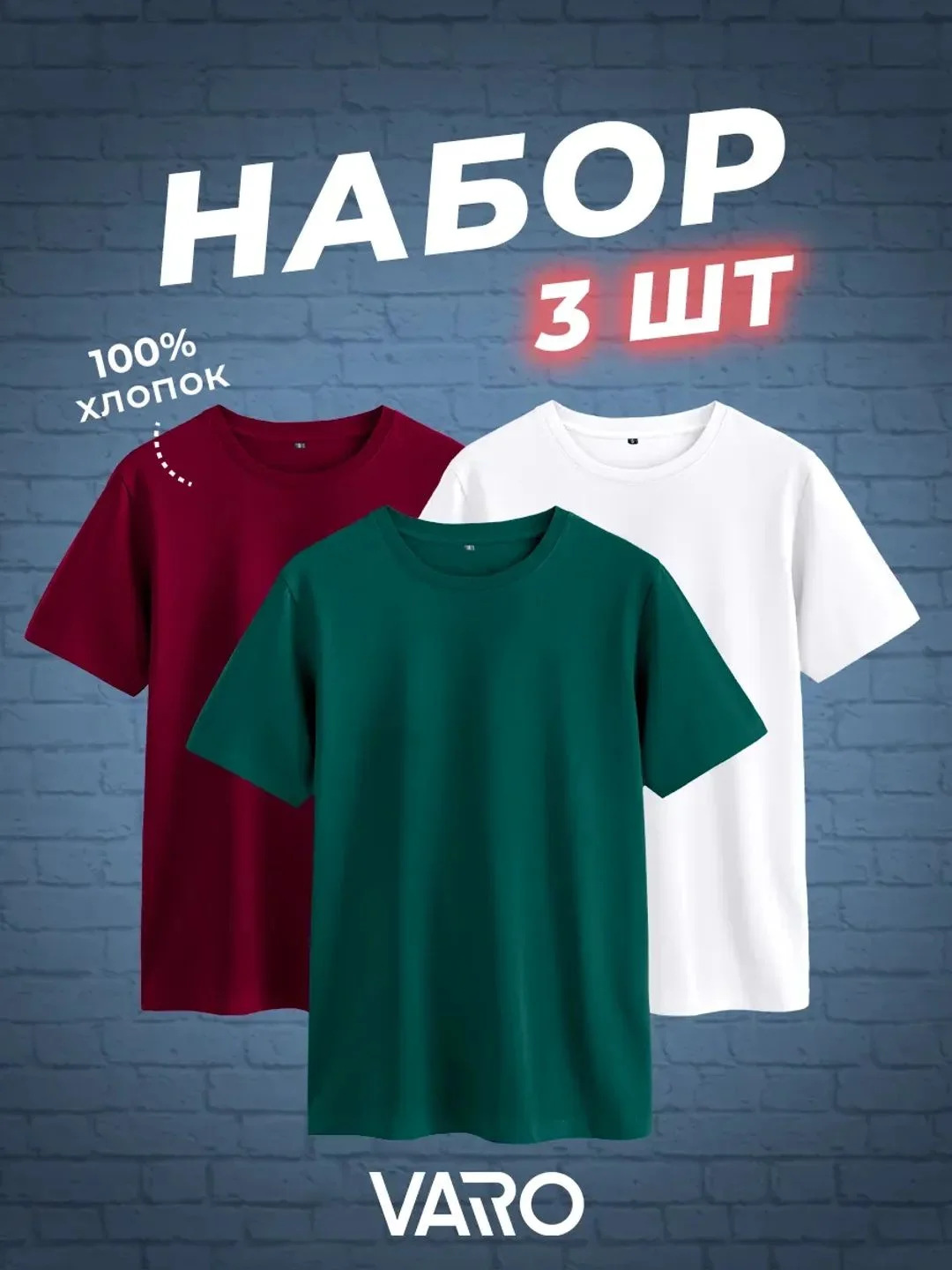 Зеленый футболка хлопок набор 3 шт