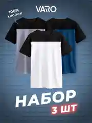 Серый футболка хлопок набор 3 шт