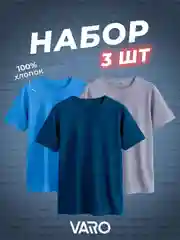 Индиго футболка хлопок набор 3 шт