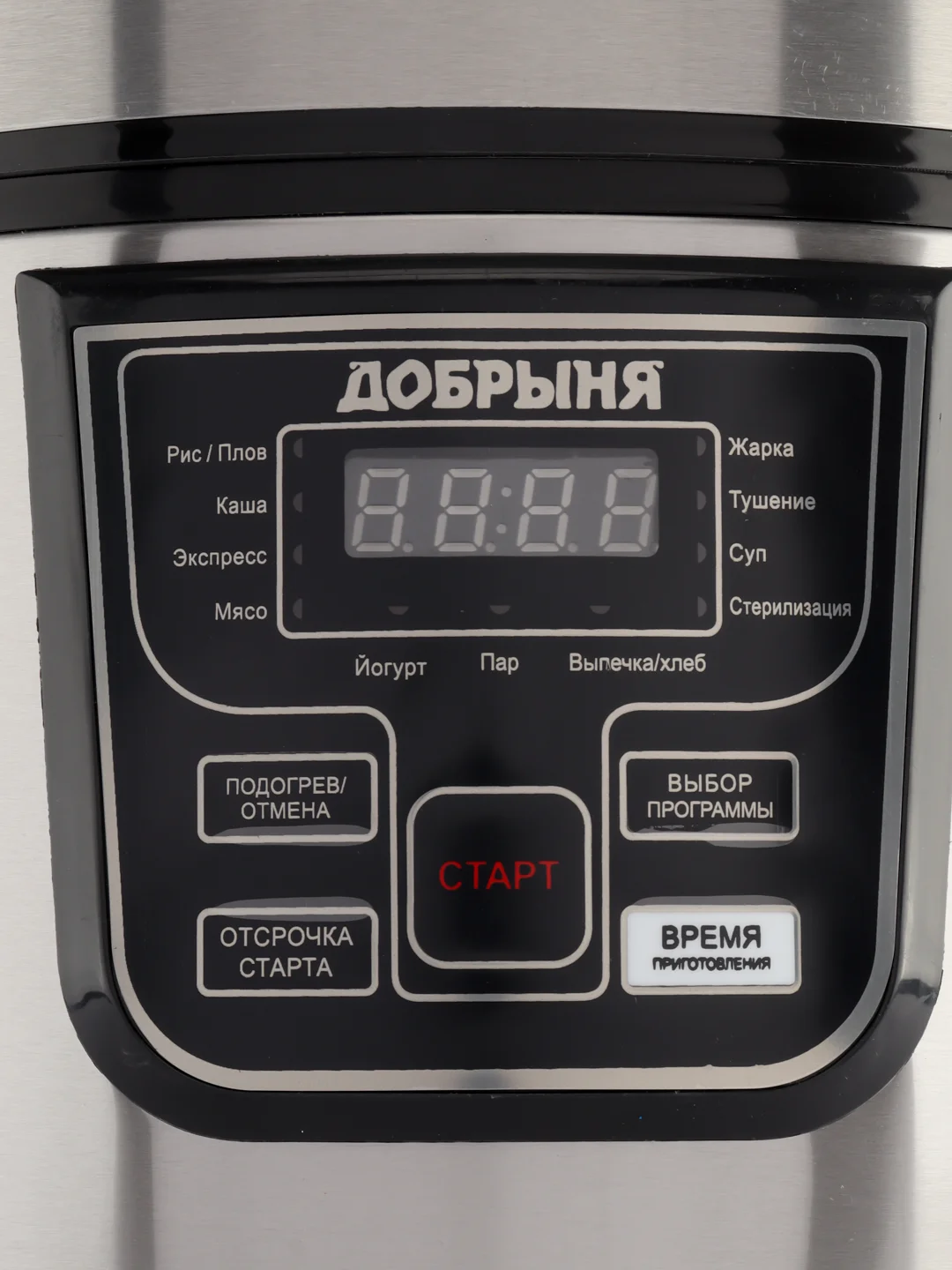 Мультиварка Добрыня DO-1020 4л 1000Вт нжс 11 прог