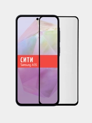Защитное стекло для Samsung Galaxy A35 / A55, на весь экран