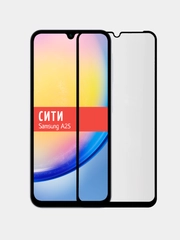 Защитное стекло для Samsung Galaxy A25 / A15 на весь экран