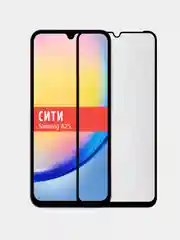 Защитное стекло для Samsung Galaxy A25 / A15 на весь экран