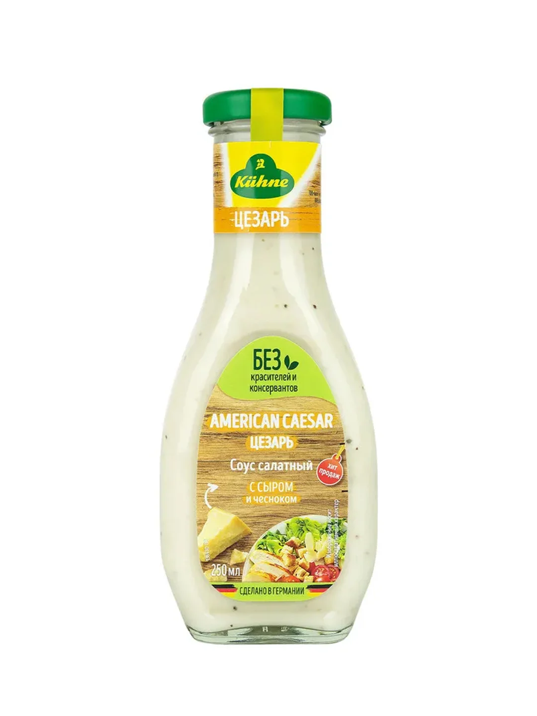 Соус салатный Цезарь KUHNE American Caesar, 250мл