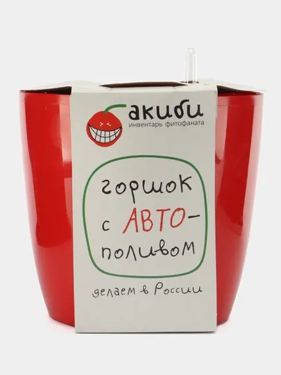Горшок с автополивом круглый