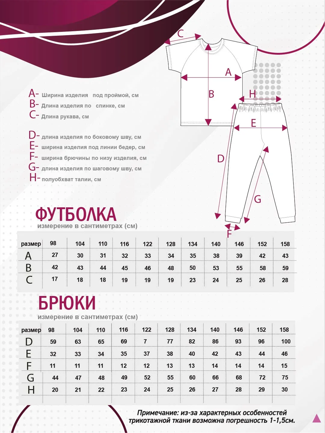 Пижама для мальчика N.O.A. трикотажная