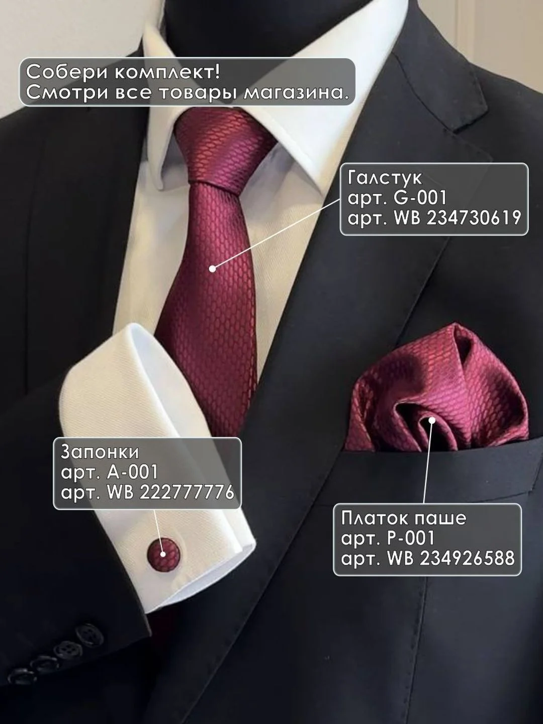 Запонки со вставкой из ткани