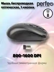 Perfeo мышь беспроводная оптическая, "No name-1", 1600DPI, USB, чёрная