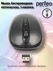 Perfeo мышь беспроводная оптическая, "No name-1", 1600DPI, USB, чёрная