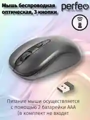 Perfeo мышь беспроводная оптическая, "No name-1", 1600DPI, USB, чёрная