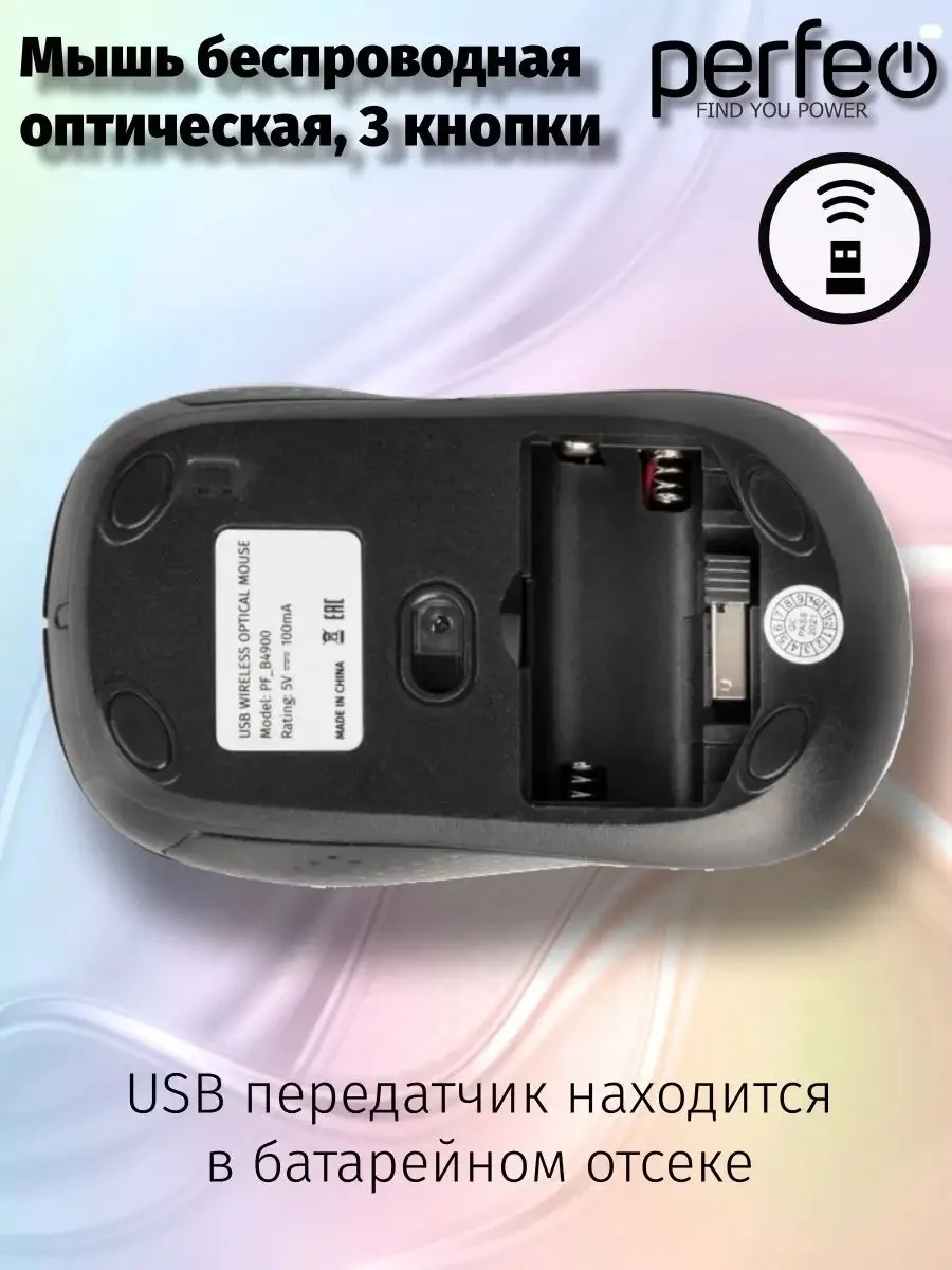 Perfeo мышь беспроводная оптическая, "No name-1", 1600DPI, USB, чёрная