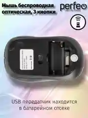 Perfeo мышь беспроводная оптическая, "No name-1", 1600DPI, USB, чёрная