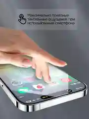 Защитное стекло для iPhone XR, 11, XS, XS Max, Х, 11 Pro, 12, 12 Pro
