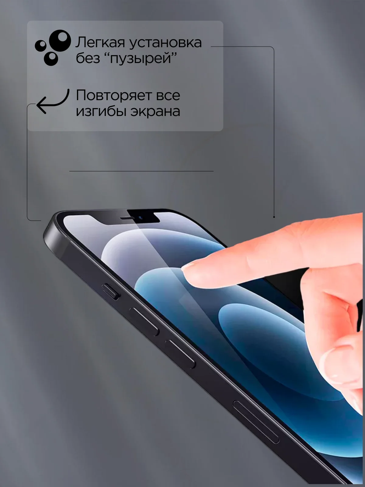 Защитное стекло для iPhone XR, 11, XS, XS Max, Х, 11 Pro, 12, 12 Pro