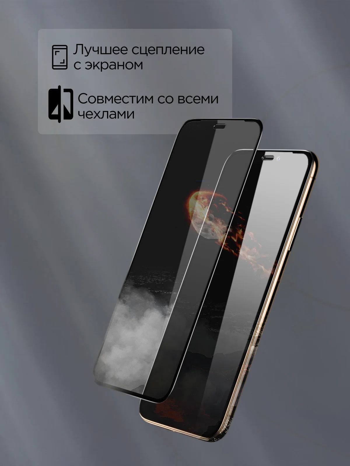 Защитное стекло для iPhone XR, 11, XS, XS Max, Х, 11 Pro, 12, 12 Pro