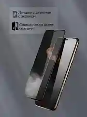 Защитное стекло для iPhone XR, 11, XS, XS Max, Х, 11 Pro, 12, 12 Pro