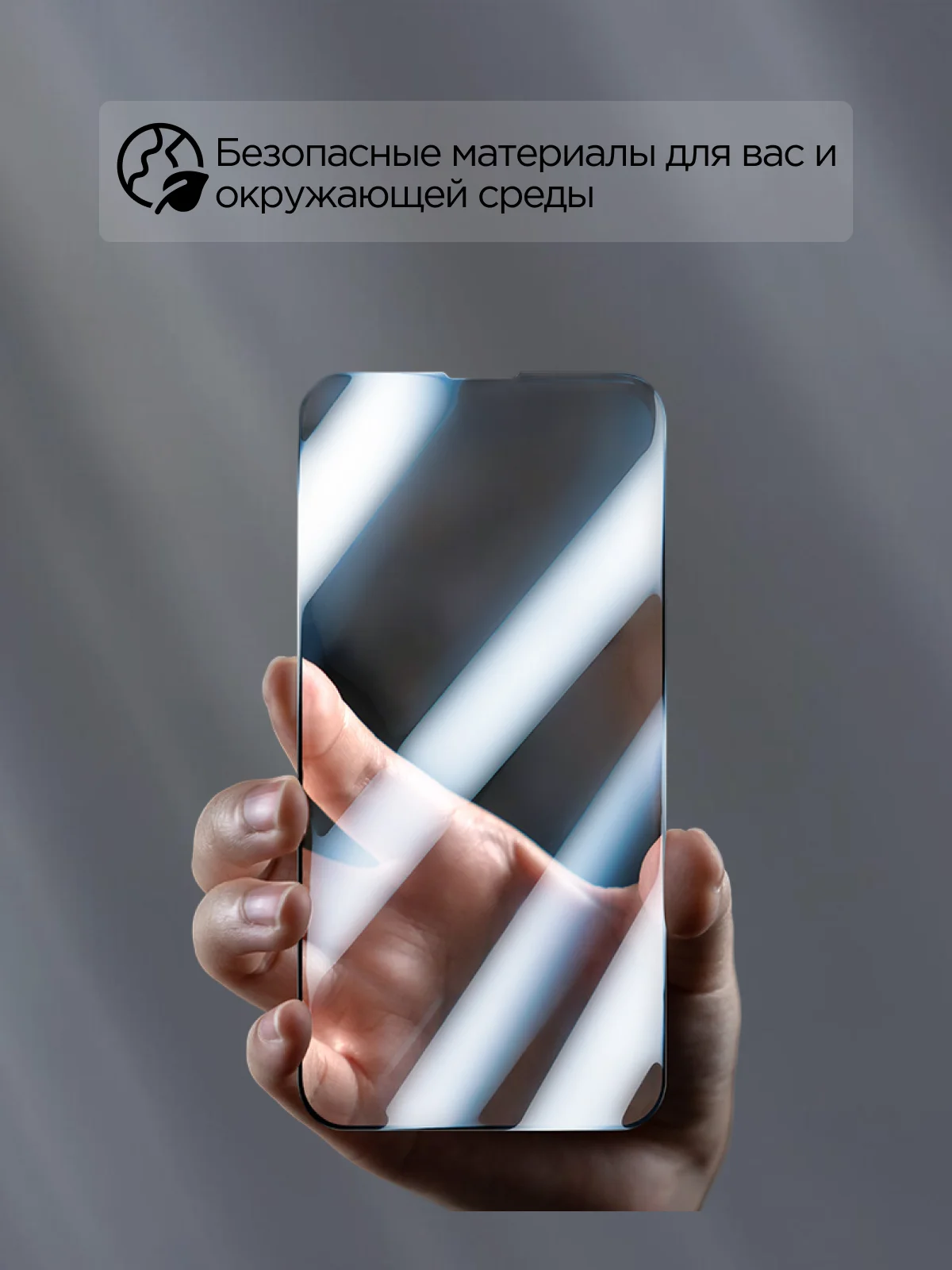 Защитное стекло для iPhone XR, 11, XS, XS Max, Х, 11 Pro, 12, 12 Pro