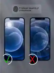 Защитное стекло для iPhone XR, 11, XS, XS Max, Х, 11 Pro, 12, 12 Pro