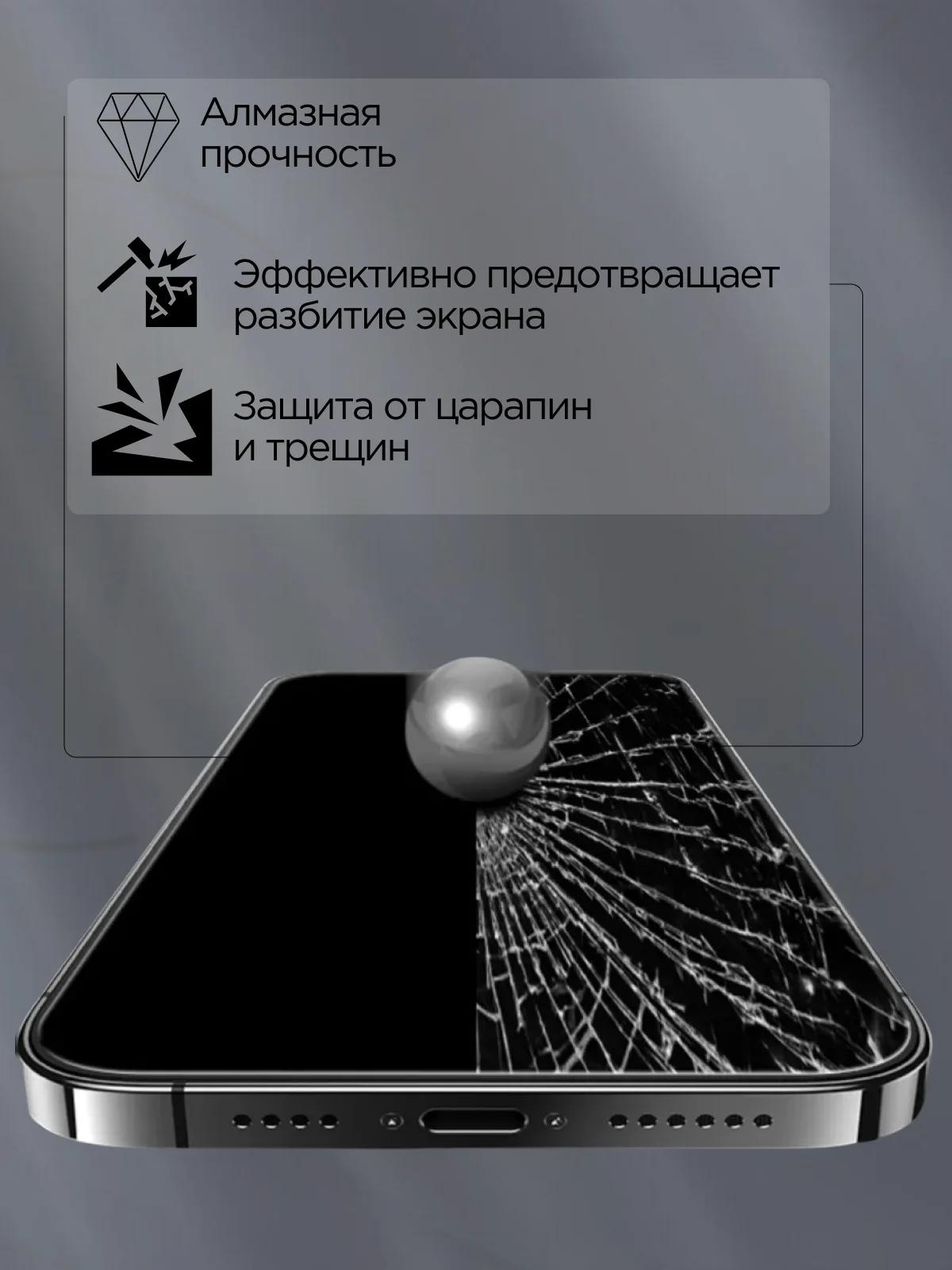 Защитное стекло для iPhone XR, 11, XS, XS Max, Х, 11 Pro, 12, 12 Pro