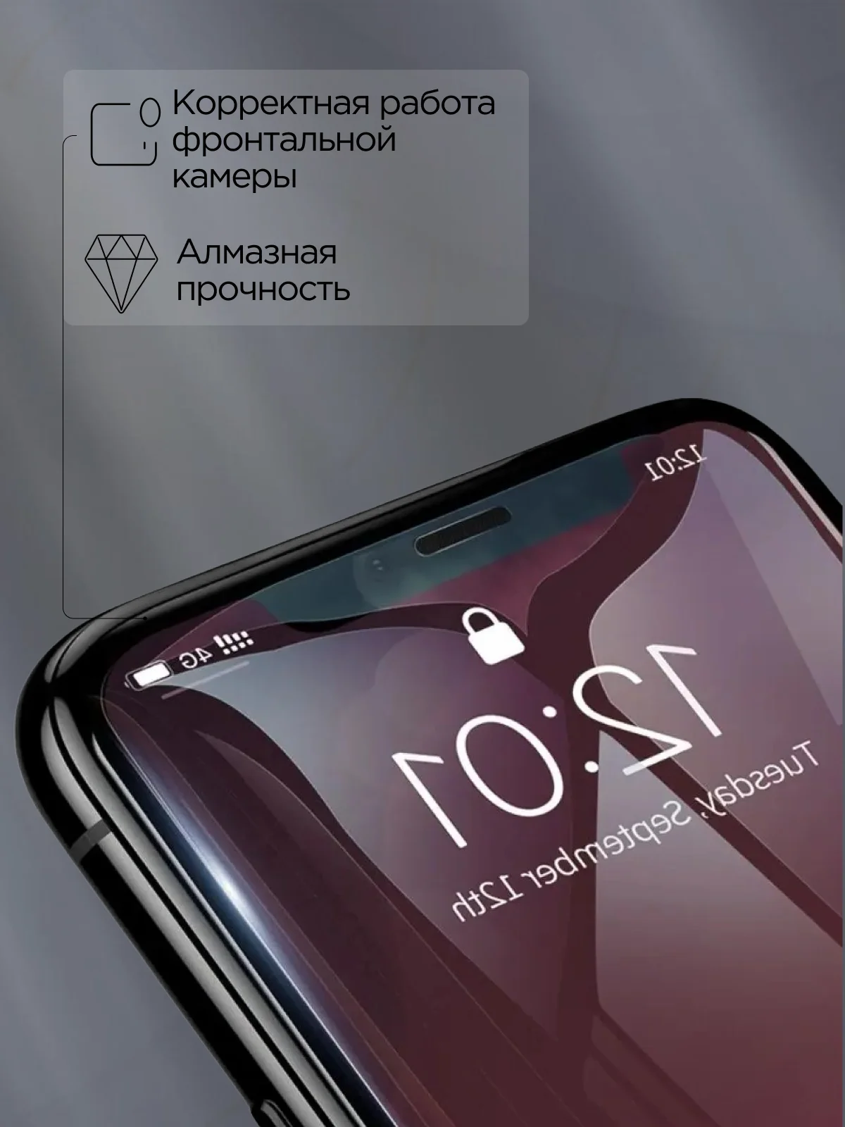 Защитное стекло для iPhone XR, 11, XS, XS Max, Х, 11 Pro, 12, 12 Pro