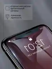 Защитное стекло для iPhone XR, 11, XS, XS Max, Х, 11 Pro, 12, 12 Pro