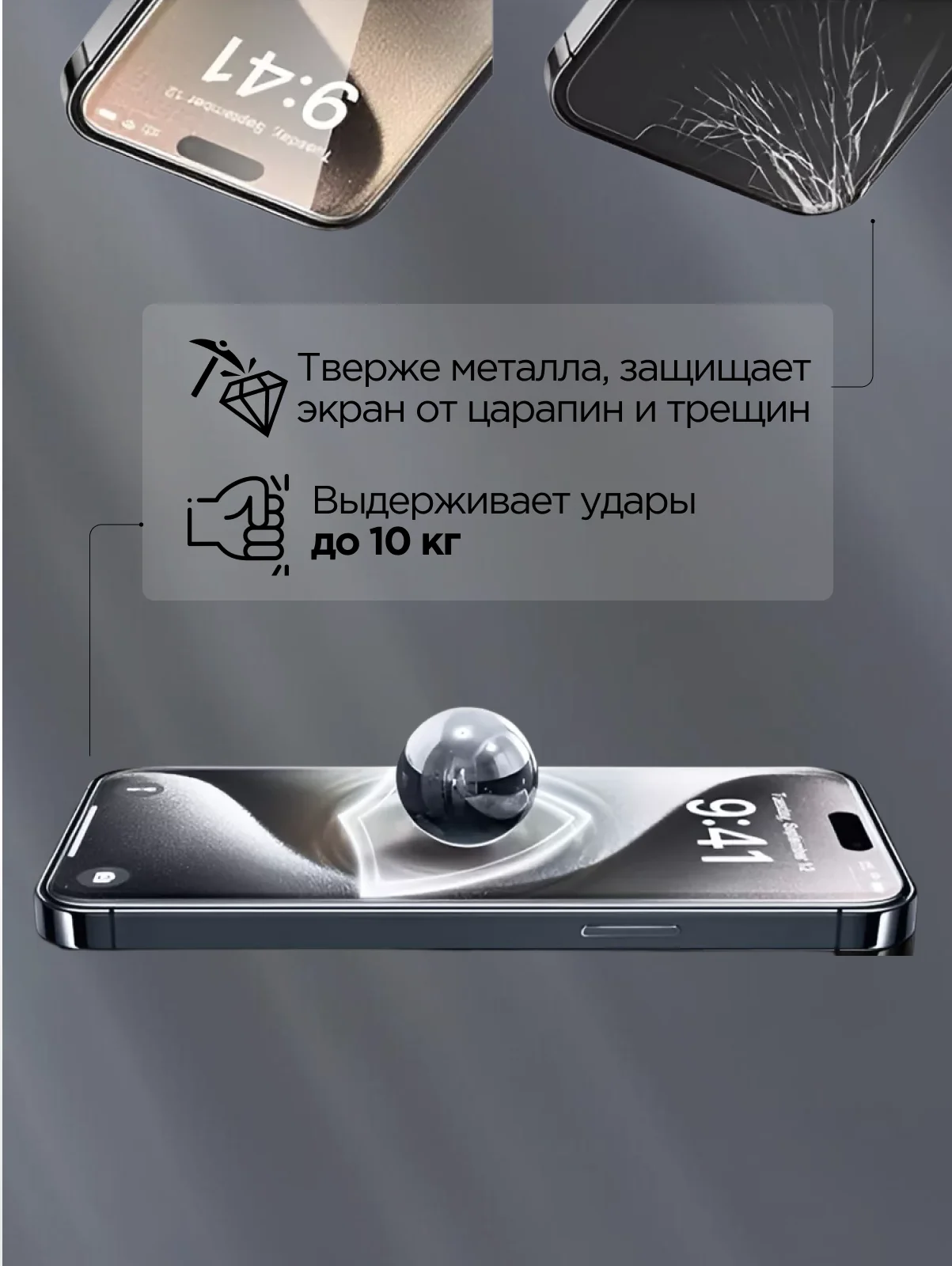 Защитное стекло для iPhone XR, 11, XS, XS Max, Х, 11 Pro, 12, 12 Pro