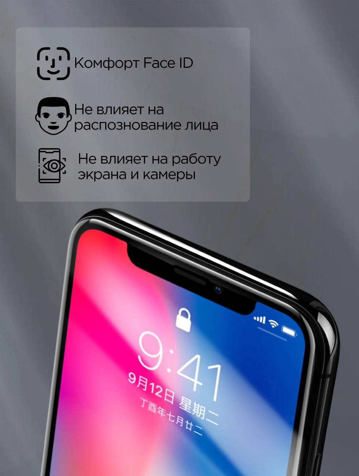 Защитное стекло для iPhone XR, 11, XS, XS Max, Х, 11 Pro, 12, 12 Pro