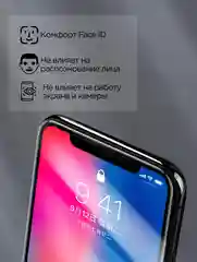 Защитное стекло для iPhone XR, 11, XS, XS Max, Х, 11 Pro, 12, 12 Pro