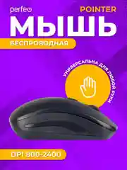 Perfeo Pointer мышь беспроводная, оптическая, DPI 800-2400, USB, чёрная
