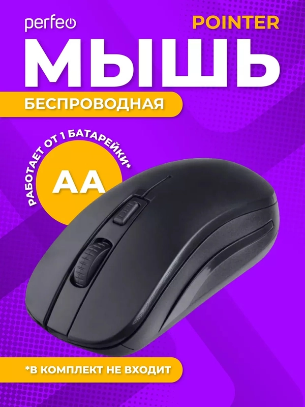 Perfeo Pointer мышь беспроводная, оптическая, DPI 800-2400, USB, чёрная