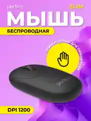 Черный мышь беспроводная Perfeo оптическая "SLIM", 3 кнопки, DPI 1200, USB