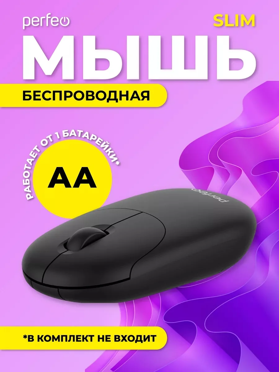 Черный мышь беспроводная Perfeo оптическая "SLIM", 3 кнопки, DPI 1200, USB
