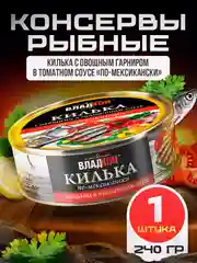 Килька с овощным гарниром в томатном соусе по-мексикански ВЛАДКОН, 240г