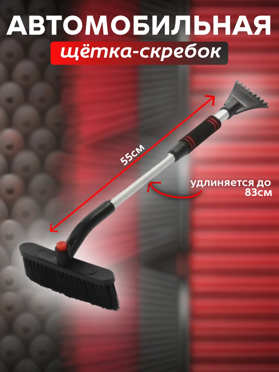 Черный авмобильная щетка для чистки от снега и льда, со скребком, телескопическая
