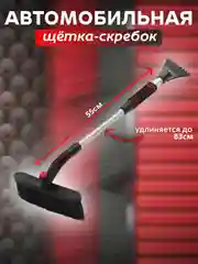 Черный авмобильная щетка для чистки от снега и льда, со скребком, телескопическая