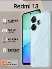 Голубой смартфон Redmi 13 8/256 Гб